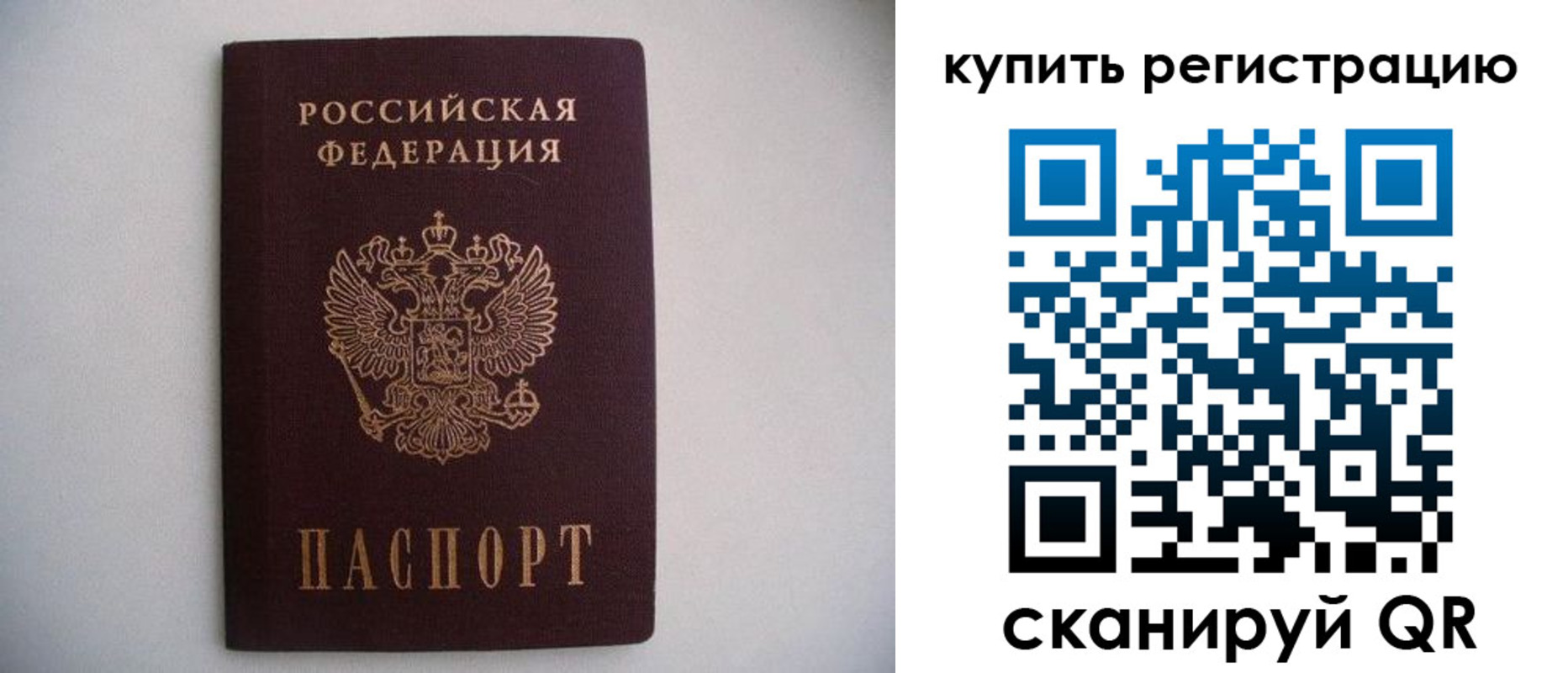 временная регистрация адрес в Череповце