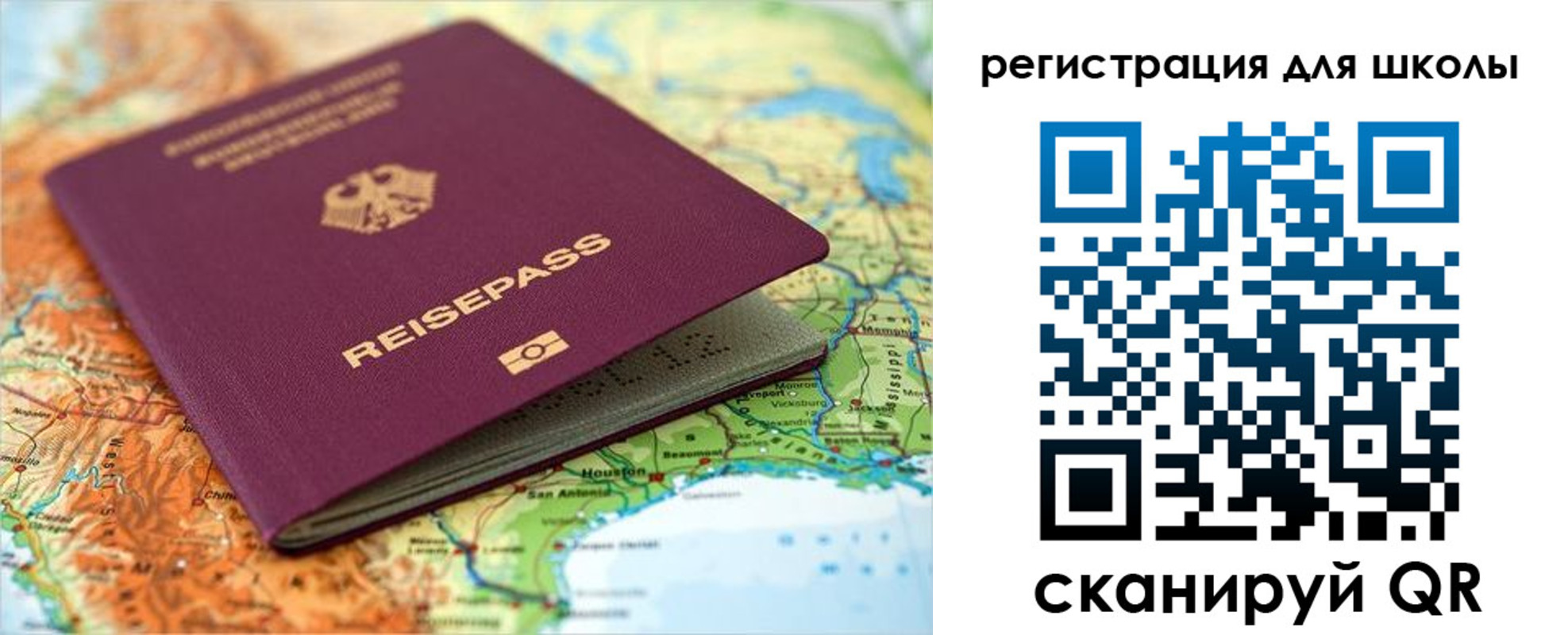 прописка ребенка в Череповце