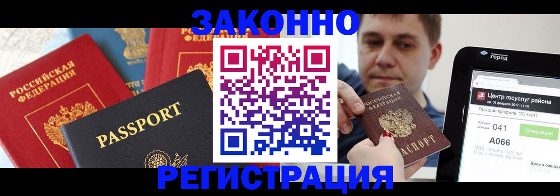 прописка для кредита в Череповце