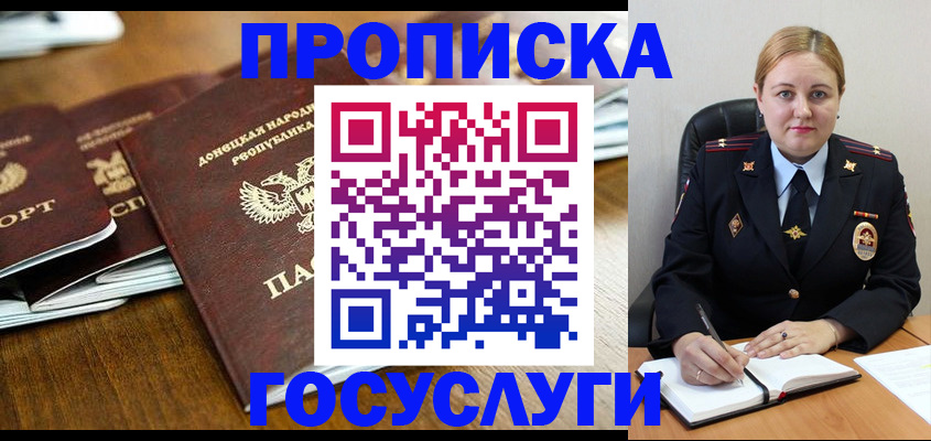 прописка в квартире в Череповце