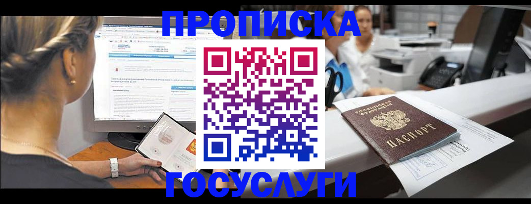 временная регистрация законно в Череповце