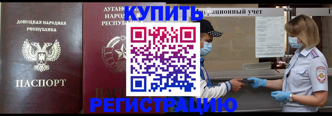 временная регистрация адрес в Череповце