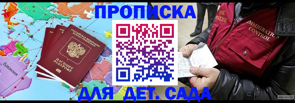 временная регистрация собственник в Череповце