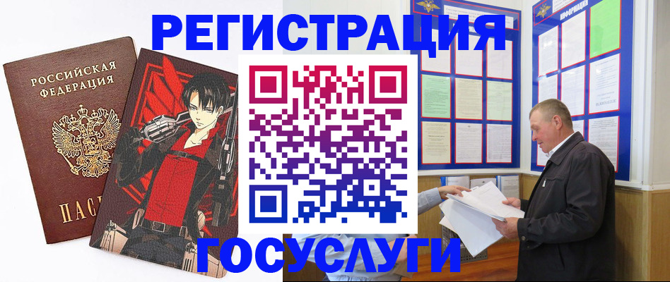 временная регистрация недорого в Череповце